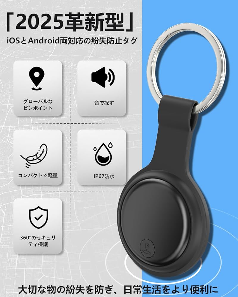 【GPS全地球測位&Android/ios完全共通対応】紛失防止タグ Amazon.co.jp: 【GPS全地球測位&Android/ios完全共通対応